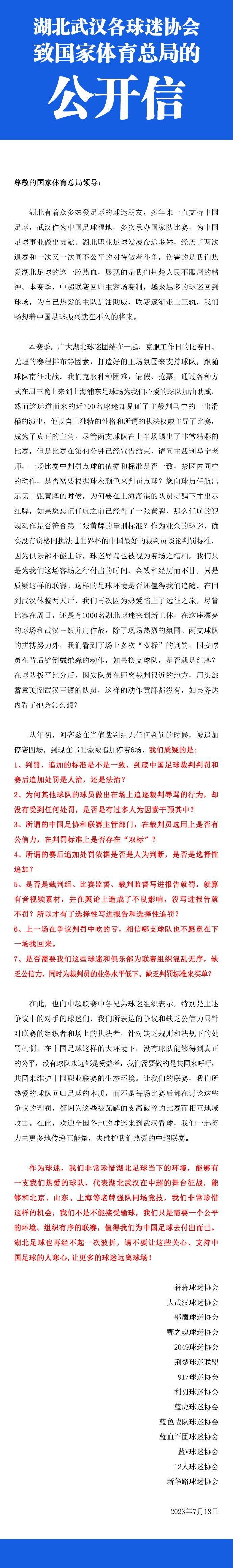 不过尤文球迷对贝尔纳代斯基的发言以及贝尔纳代斯基可能回归似乎并不热烈欢迎。